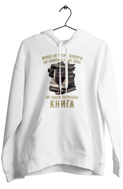Чоловіче худі з принтом "Жінка, вино та книга". Вино, для жінок, жінка, з вином, книга, книголюб, про книги, стопка книг, цитати. ART принт на футболках
