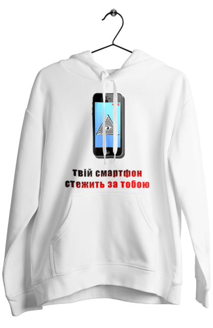 Чоловіче худі з принтом "Смартфон Стежить За Тобою". Бог, божество, влада, залежність, запис, змова, контроль, масон, моніторинг, око, око бога, символ, смартфон, стеження, теорія змови, тотальне стеження, тотальний контроль, управління, франкмасон, юмор. ART принт на футболках