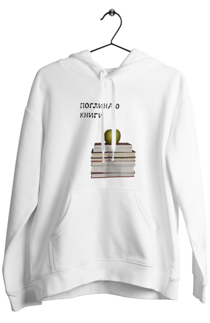 Чоловіче худі з принтом "Поглинаю книги". Букблог, букблогер, букблогерка, книги, книголюб, книголюбка, книжкова вежа, книжкове, книжкове життя, книжковий світ, любов до читання, читання. ART принт на футболках