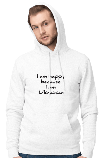 Чоловіче худі з принтом "Я щасливий,тому що я українець". Гарний шрифт, гасло, гордість, напис, патріот, текст, україна, українець. ART принт на футболках