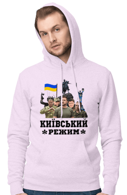 Чоловіче худі з принтом "Київський режим". Арахамія, буданов, герб, залужний, зеленський, зсу, киевский режим, київ, київський режим, подоляк. CustomPrint.market