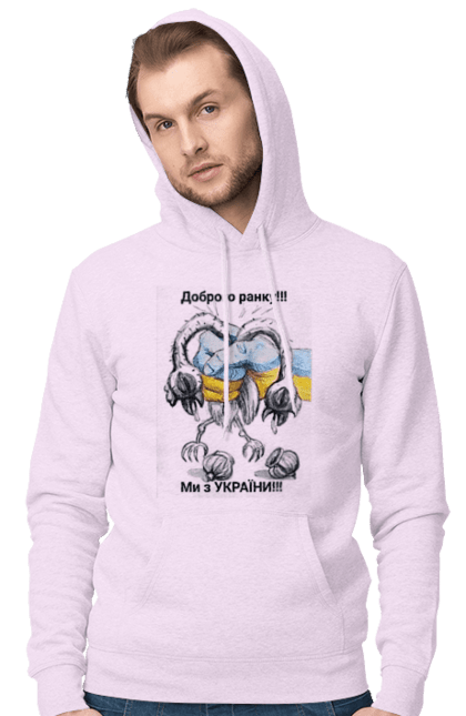 Чоловіче худі з принтом "Доброго ранку ми з України". Війна, вірю в зсу, все, герої, доброго ранку, иди нахуй, мир, ні війні, орда, орки, привид києва, птн пнх, путін хуйло, російський військовий корабель, слава україні, ссо, україна, чорнобаївка. CustomPrint.market