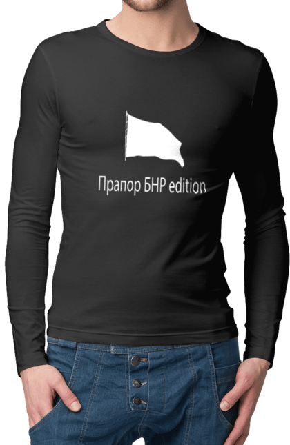 Чоловічій лонгслів з принтом "Прапор БНР". Білгород, білгород спиш, бнр, прапор. futbolka.stylus.ua