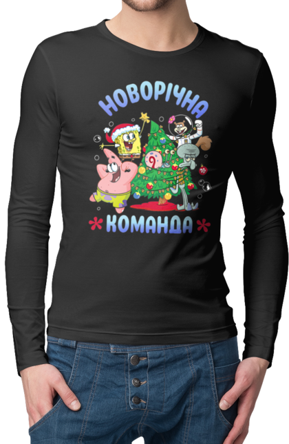 Чоловічій лонгслів з принтом "Новорічна Команда". 2024, губка боб, команда гобки боба, новий рік, новорічна, новорічна команда, новорічний подарунок, подарунок дитині. futbolka.stylus.ua