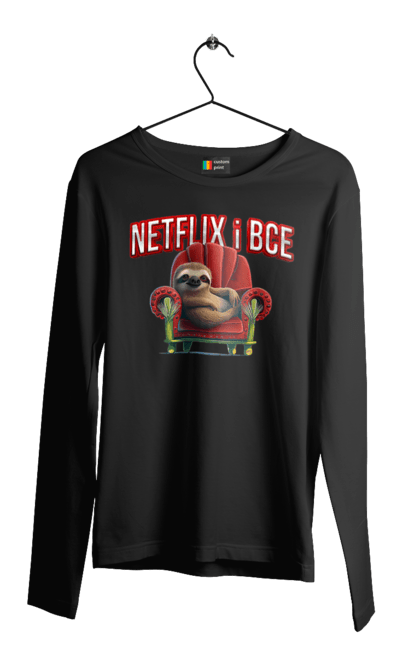 Чоловічій лонгслів з принтом "NETFLIX і ВСЕ". Гра у кальмара, дуже дивні справи, кіно, ковбой бібоп, лінивець, лінивий, нетфлікс, сабріна, серіал, уенздей. futbolka.stylus.ua