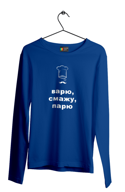Чоловічій лонгслів з принтом "Варю парю". Бос, варю, готуємо, їжа, ковпак, кухар, кухня, парю, смачно, шеф. futbolka.stylus.ua