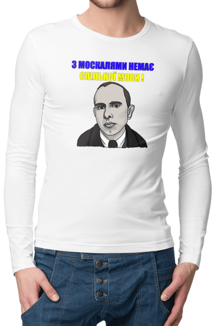 Чоловічій лонгслів з принтом "Степан Бандера". Бандера, війна, зсу, патріот, патріотичні, степан бандера, україна, україна війна, українець, я українець. CustomPrint.market