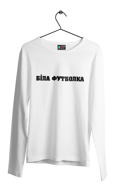 Чоловічій лонгслів з принтом "Біла". Біла, гумор, надпис біла. aslan
