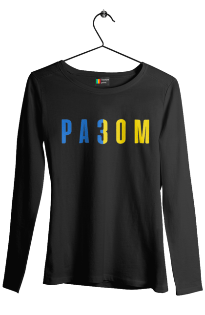 Жіночий лонгслів з принтом "Разом". Білий, напис, прапор україни, разом, текст, україна, чорний. futbolka.stylus.ua