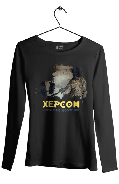 Жіночий лонгслів з принтом "Херсонська область". Звільнення, лівий берег, незламані, правий берег, україна, херсон. CustomPrint.market