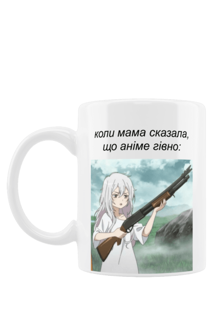 Чашка з принтом "Мама і аніме". Аніме, аніме гівно, аніме топ, мама, мама і аніме, топ. CustomPrint.market