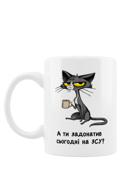 Чашка з принтом "Донати на ЗСУ". Донати, допомога, жест, захисник, збір коштів, кіт донати, ми цінуємо, на армію, подяка військовим, україна. AndreA