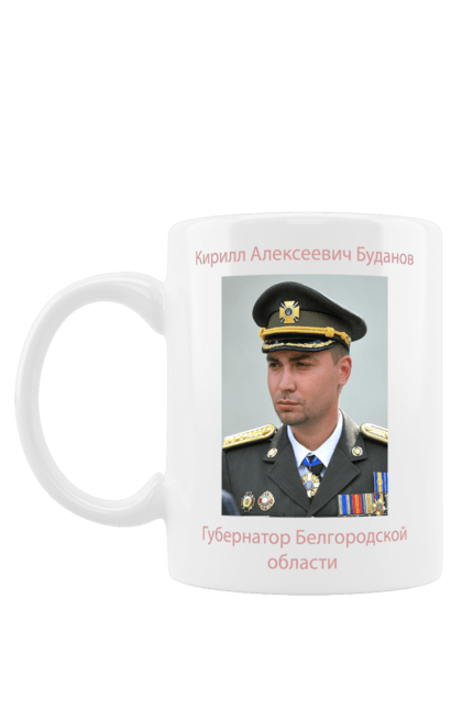 Чашка з принтом "Свій губернатор". Білгород, білгород спиш, буданов, губернатор. futbolka.stylus.ua