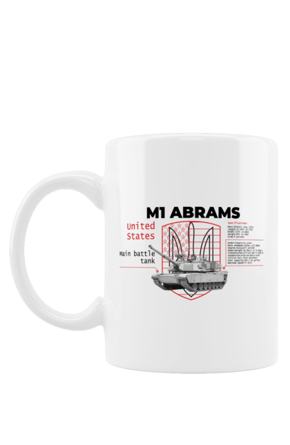 Чашка з принтом "M1 Abrams англійська". Abrams, m1 abrams, залужний, зброя, танк. CustomPrint.market