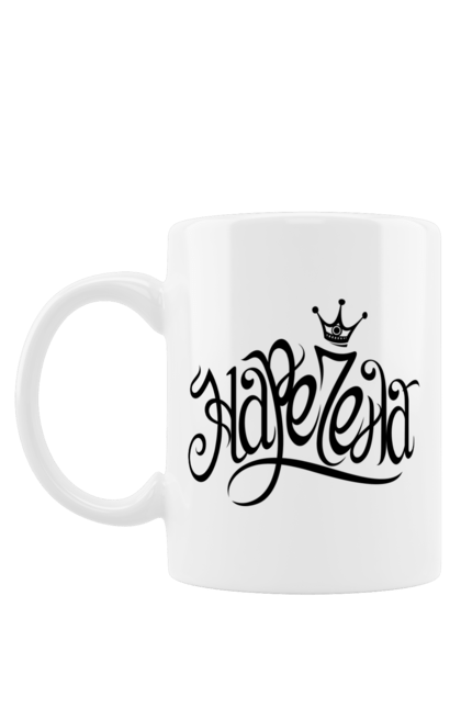 Чашка з принтом "Наречена". Весілля, вечірка, дівич вечір, дівоча вечірка, молода, наречена, подружки нареченої. CustomPrint.market