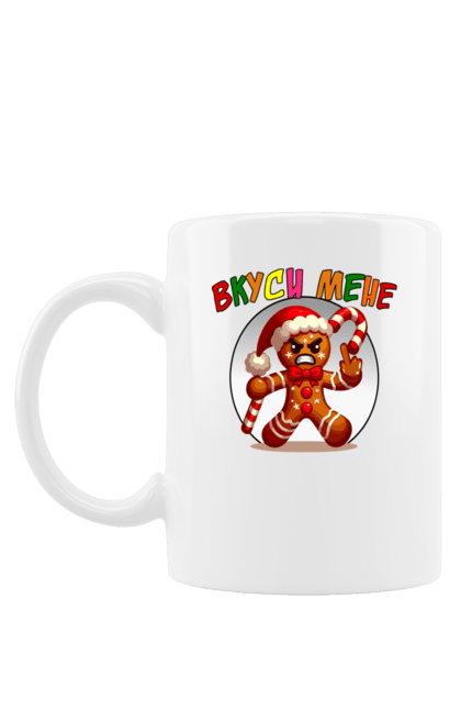 Чашка з принтом "Вкуси мене". Ласощі, новий рік, печиво, подарунки, різдво, різдвяний пряник. futbolka.stylus.ua