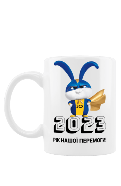 Чашка з принтом "2023 | НОВИЙ РІК 2023". 2023, кролик, на подарунок, новий рік, новий рік 2023, новорічна, подарунок колезі, подарунок на новий рік, популярнi, рік кролика. ART принт на футболках