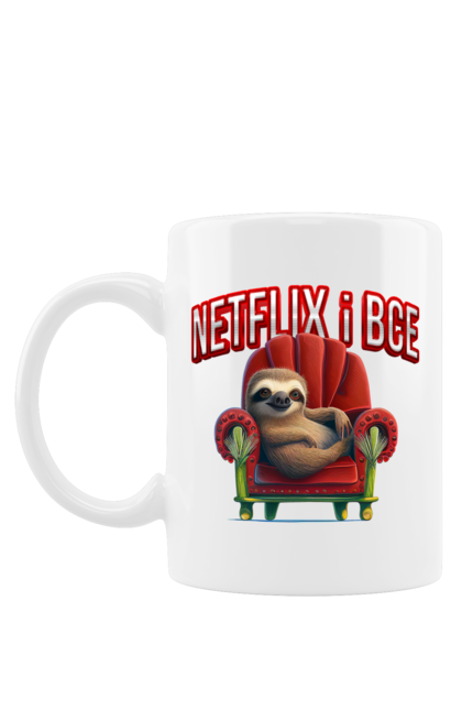 Чашка з принтом "NETFLIX і ВСЕ". Гра у кальмара, дуже дивні справи, кіно, ковбой бібоп, лінивець, лінивий, нетфлікс, сабріна, серіал, уенздей. futbolka.stylus.ua