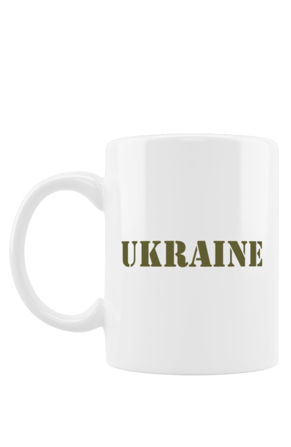 Чашка з принтом "Ukraine". F 16, himars, leopard, patriot, контрнаступ, літо 2023, літо контрнаступ. CustomPrint.market