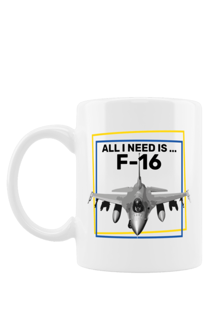 Чашка з принтом "F16". F16, himars, залужний, зброя, літак. CustomPrint.market