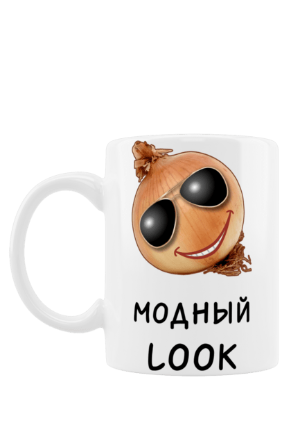 Чашка з принтом "Модний Look". Вид, жарт, мода, модний, окуляри, посмішка, прикол, смайл, стиль, стильний, цибулина, цибуля, юмор. ART принт на футболках