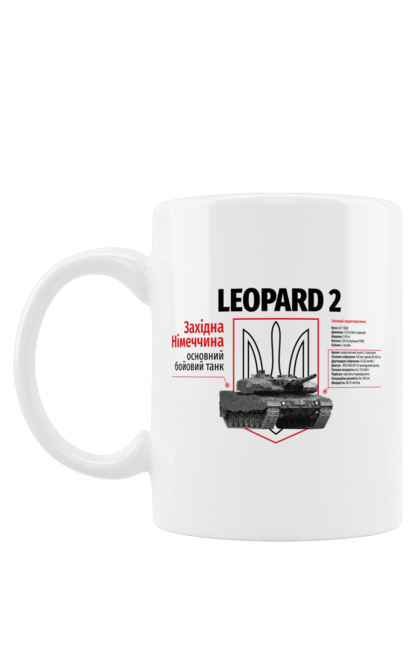Чашка з принтом "Leopard 2". Leopard 2, залужний, зброя, танк. CustomPrint.market