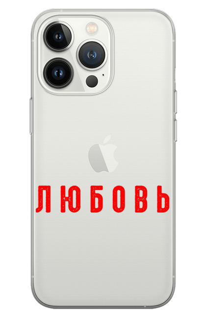 Чохол для телефону з принтом "Кохання". Валентинки, день святого валентина, люблю мистецтво, люблю тебе, люблю тебе більше, любовні листи, серце, цитата, я тебе люблю. CustomPrint.market