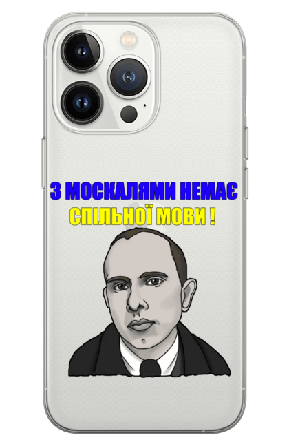 Чохол для телефону з принтом "Степан Бандера". Бандера, війна, зсу, патріот, патріотичні, степан бандера, україна, україна війна, українець, я українець. CustomPrint.market