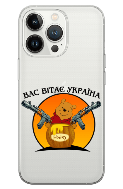 Чохол для телефону з принтом "Вас вітає Україна". Автомати, вінні пух, діжка, зброя, калашников, мед, медвежа, мультперсонаж, мультфільм. futbolka.stylus.ua