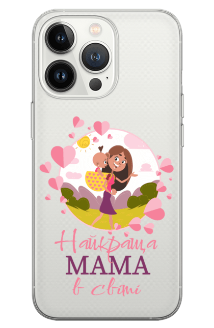 Чохол для телефону з принтом "Найкраща мама у світі". Ілюстрація, краща, малюнок, мати, мультяшній, подарунок для мами, принт. CustomPrint.market