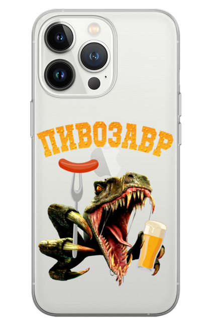 Чохол для телефону з принтом "Пивозавр". Алкоголь, динозавр, жарти, пиво, пивозавр, приколи. CustomPrint.market