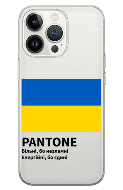Чохол для телефону з принтом "Прапор України, вільні 3". Tank, автомат, азов, байрактор, биологическое оружие, война, гвардія, герб украины, гуси, карта украины, коктейль молотовая, кот, люблю украину, национальная гвардия, патрон, пістолет, привид, самолет, собака патрон, солдат, ссу, украина, украинка, украинкаtank, шевченко. CustomPrint.market