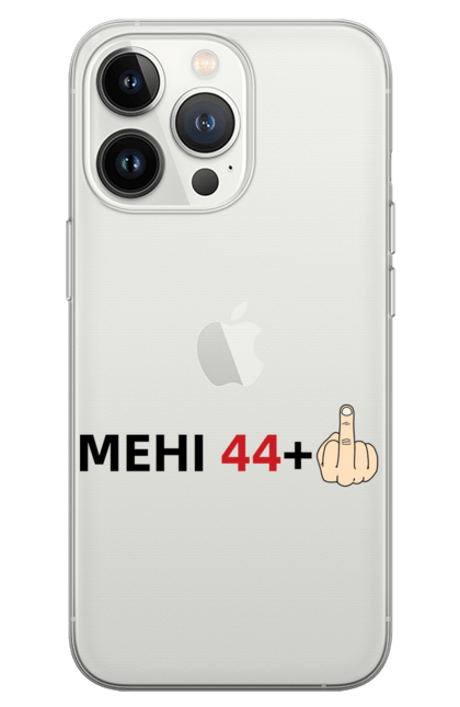 Чохол для телефону з принтом "Мені 44+1". 45 лет, 45 років, день народження, день народження 45, день рождения прикол, прикольные надписи, юбилей, юбилей 45 лет. futbolka.stylus.ua