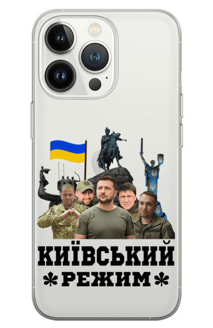Чохол для телефону з принтом "Київський режим". Арахамія, буданов, герб, залужний, зеленський, зсу, киевский режим, київ, київський режим, подоляк. futbolka.stylus.ua