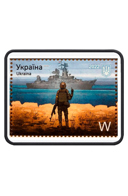 Килимок для миші з принтом "Марка Укрпошта". Добрий вечір, доброго вечора, марка, марка без черги, марка укрпочта, нова марка укрпочта, путін хуйло, російський корабель, україна. CustomPrint.market