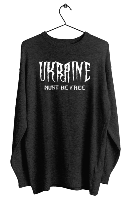 Світшот жіночий з принтом "Україна має бути вільна". Батьківщина, відбна, вільна, заклик, напис, незалежна, незламна, нескорена, україна. ART принт на футболках