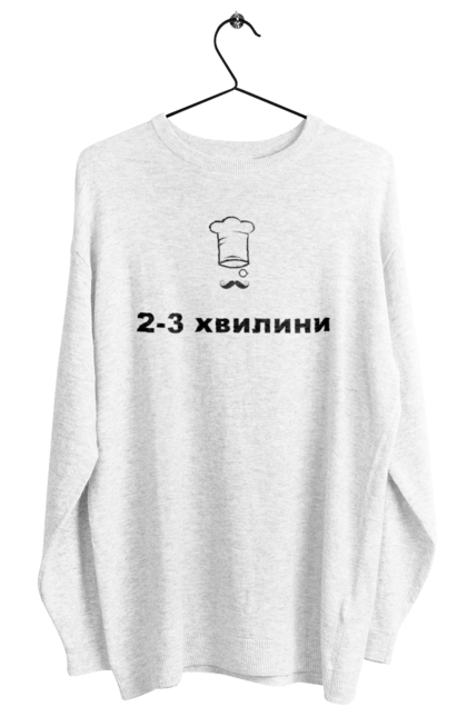 Світшот жіночий з принтом "2 3 хвилини". 2-3 хвилини, бос, готуємо, їжа, ковпак, кухар, кухня, ресторан, смачно, шеф. futbolka.stylus.ua