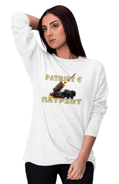 Світшот жіночий з принтом "Patriot є патріот". F 16, himars, leopard, patriot, контрнаступ, літо 2023, літо контрнаступ. CustomPrint.market