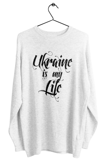 Світшот жіночий з принтом "Україна  це моє життя". Батьківщина, гасло, життя, ненька, патріотичний напис, текст, україна. ART принт на футболках