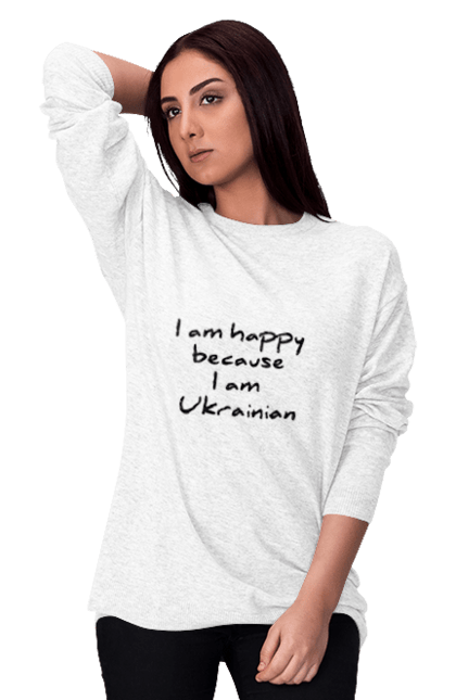 Світшот жіночий з принтом "Я щасливий,тому що я українець". Гарний шрифт, гасло, гордість, напис, патріот, текст, україна, українець. ART принт на футболках