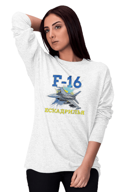 Світшот жіночий з принтом "F 16". F 16, himars, leopard, patriot, контрнаступ, літо 2023, літо контрнаступ. CustomPrint.market