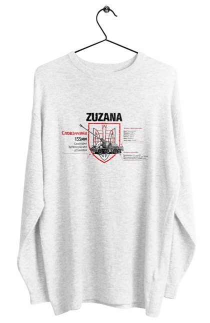 Світшот жіночий з принтом "Zuzana (САУ) два герби". Zuzana, гаубиця, два герби, залужний, сюзанна. CustomPrint.market