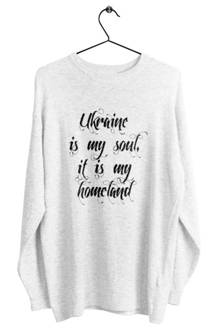 Світшот жіночий з принтом "Україна  це моя душа,це моя батьківщина". Батьківщина, гасло, життя, ненька, патріотичний напис, текст, україна. ART принт на футболках