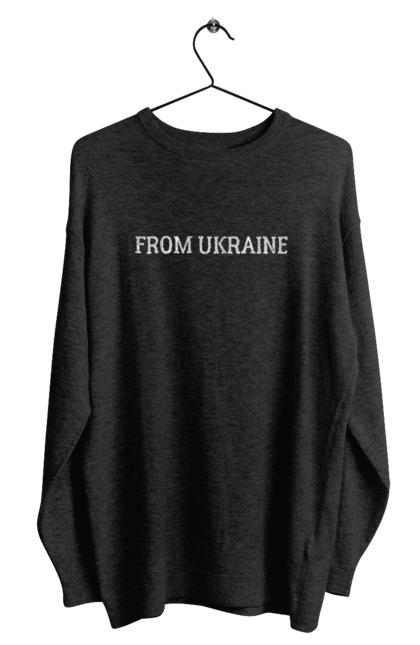 Світшот чоловічий з принтом "FROM UKRAINE". Війна, для жінок, для чоловіків, зсу, напис, патріотизм, патріотичний напис, підтримка. ART принт на футболках