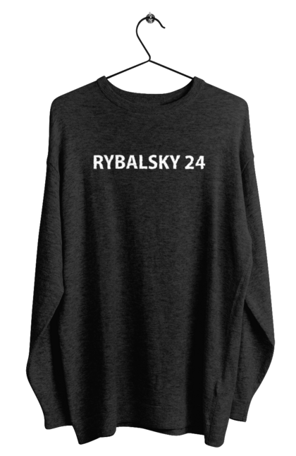Світшот чоловічий з принтом "Rybalsky 24". 24, ryba, rybalsky, жк, рибальський. Мерч для сусідського чату ЖК Рибальський
