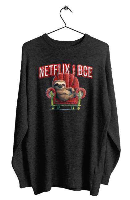 Світшот чоловічий з принтом "NETFLIX і ВСЕ". Гра у кальмара, дуже дивні справи, кіно, ковбой бібоп, лінивець, лінивий, нетфлікс, сабріна, серіал, уенздей. futbolka.stylus.ua