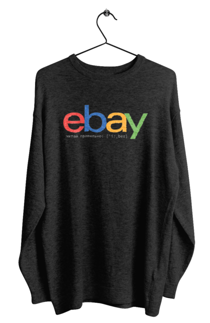 Світшот чоловічий з принтом "Срамота!!!". Ebay, бренд, вимова, гумор, ебай, ебей, ібей, лого, матюки, написання. KRUTO.  Магазин популярних футболок