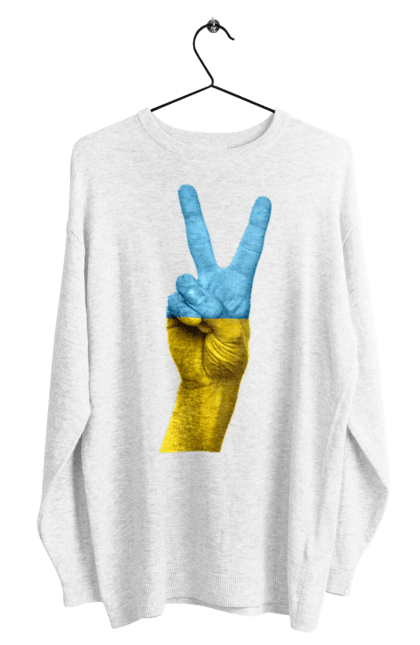 Світшот чоловічий з принтом "Два Пальця, Світ, Україна". Мир, рука, україна. Піно