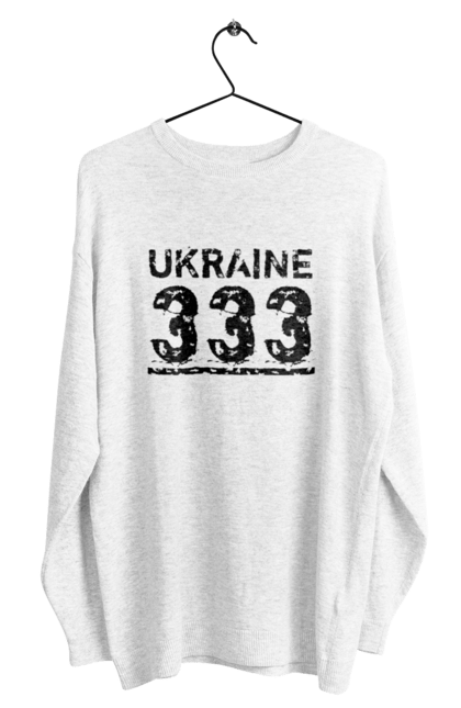 Світшот чоловічий з принтом "Україна 333". 333, батьківщина, напис, напис україна, ненька, номер, текст, україна, цифри. futbolka.stylus.ua