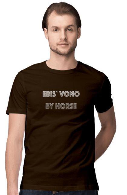 Футболка чоловіча з принтом "EBIS vono". Ебись воно, заебало, пішло все. CustomPrint.market
